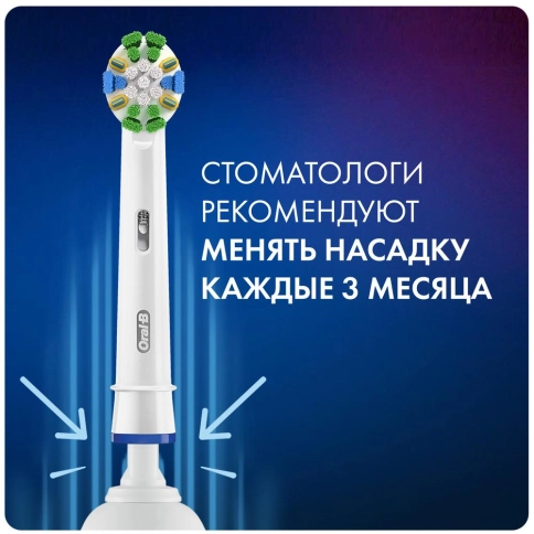Насадка для зубной щетки Oral-B FlossAction EB25-4 (4шт) белая 7