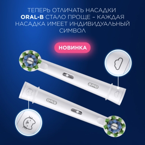 Насадка Oral-B CrossAction для эффективной чистки (1 шт) белая 11