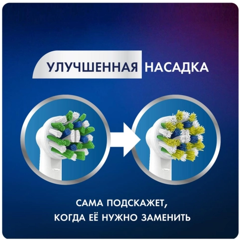 Насадка Oral-B CrossAction для эффективной чистки (4 шт) белая 6