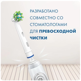 Oral-B CrossAction для эффективной чистки (2 шт) белая