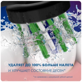 Oral-B CrossAction для эффективной чистки (2 шт) черная