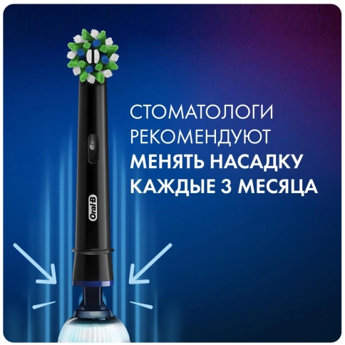 Насадка Oral-B CrossAction для эффективной чистки (3 шт) черная 8