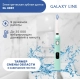 Электрическая зубная щетка GALAXY LINE GL4981 ( гл4981л )