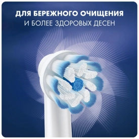 Oral-B Sensitive Clean для бережной чистки (1 шт) белая 
