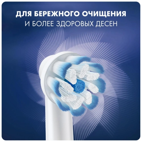 Насадка Oral-B Sensitive Clean для бережной чистки (2 шт) белая 6