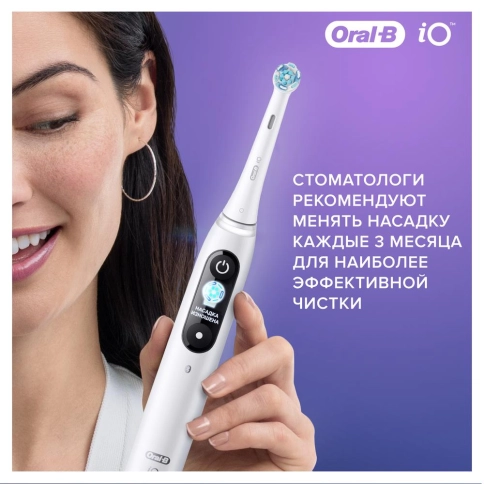 Насадка Oral-B iO Ultimate Clean для эффективной чистки (2 шт) белая 7