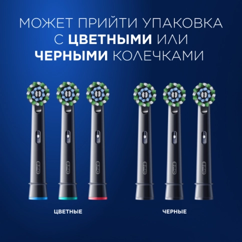 Насадка Oral-B CrossAction для эффективной чистки (8 шт) черная 12