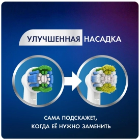 Oral-B Precision Clean для тщательной чистки (4 шт) белая