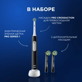 Oral-B Pro 1 Черная D305.513.3 тип 3791+Насадка Cross Action