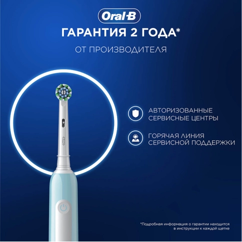 Электрическая зубная щётка Oral-B Pro Series 1 + Насадка для эффективной чистки Oral-B CrossAction (2 шт) 10