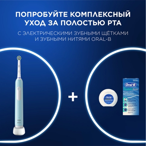 Электрическая зубная щётка Oral-B Pro Series 1 + Насадка для эффективной чистки Oral-B CrossAction (2 шт) 18