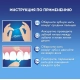 Зубная нить ORAL-B Essential floss мятная 50м 6