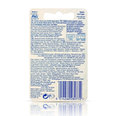 Зубная нить ORAL-B Essential floss мятная 50м 1