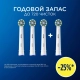 Насадки Oral-B Pro Cross Action EB50RX-4, (4 шт) 13