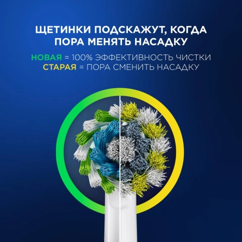Насадки Oral-B Pro Cross Action EB50RX-4, (4 шт) 9