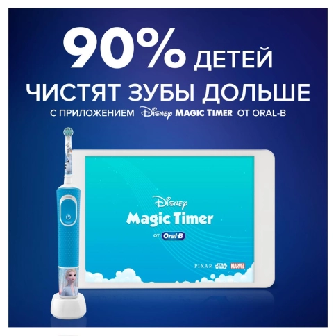 Детская насадка Oral-B EB10S 2K Kids Frozen Pro (2 шт) 6