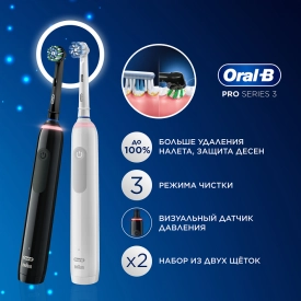 Oral-B Pro 3 Black, White (2 шт) с насадкой CrossAction (1 шт)