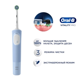 Oral-B Vitality Pro D103.413.3 Cross Action Protect X Clean, голубой+Насадка Cross Action