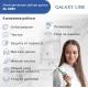 Электрическая зубная щетка GALAXY LINE GL4981 ( гл4981л ) 2