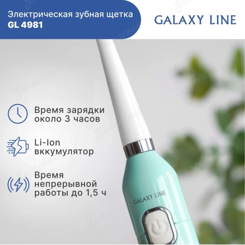 Электрическая зубная щетка GALAXY LINE GL4981 ( гл4981л ) 1