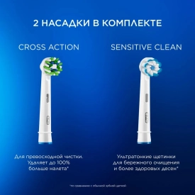 Oral-B Vitality Pro лиловая + Насадка Sensitive Clean (1шт)