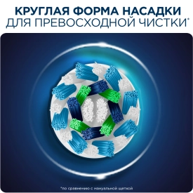 Oral-B Vitality черная CrossAction