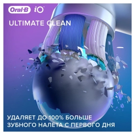 Oral-B iO Ultimate Clean для эффективной чистки (1 шт) белая