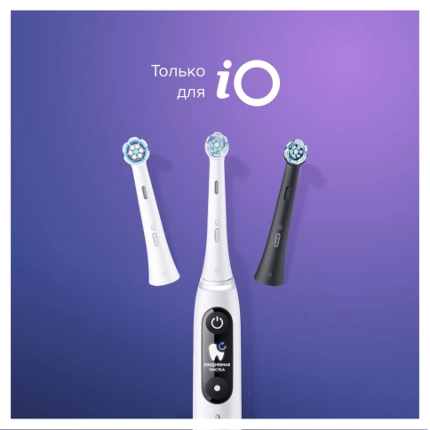 Насадка Oral-B iO Ultimate Clean для эффективной чистки (2 шт) белая 4