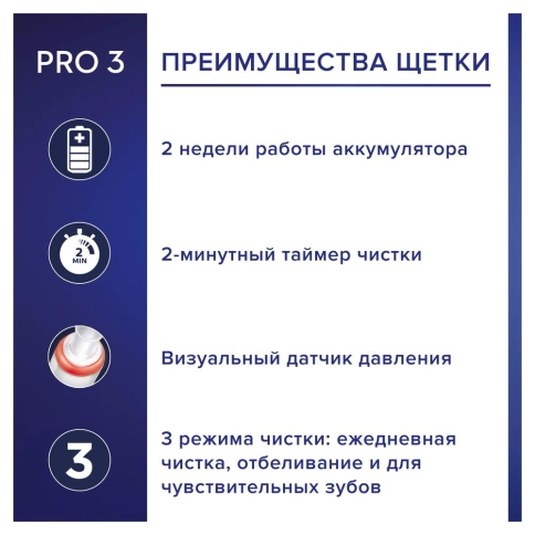 Электрическая зубная щетка Oral-B Pro 3 3000/D505.513.3 CrossAction голубая 3