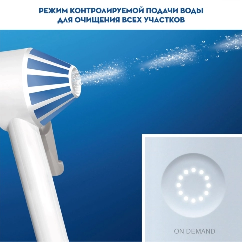 Ирригатор Oral-B Aquacare 4 Pro-Expert MDH20.016.2 3
