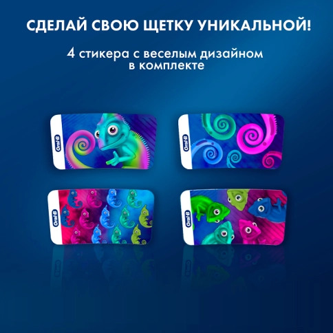 Детская электрическая зубная щеткаOral-B Vitality Kids Хамелеон 11