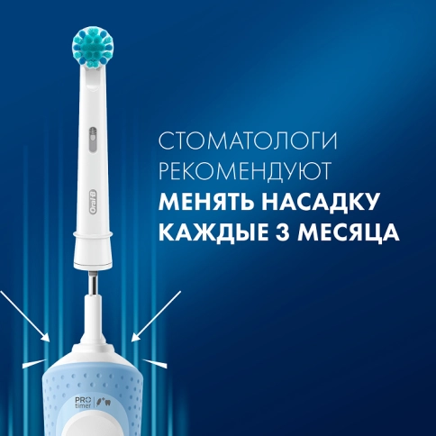 Детская электрическая зубная щеткаOral-B Vitality Kids Хамелеон 15