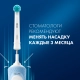 Детская электрическая зубная щеткаOral-B Vitality Kids Хамелеон 15