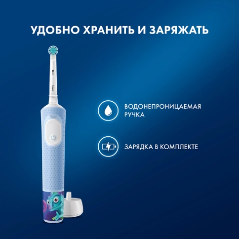 Детская электрическая зубная щеткаOral-B Vitality Kids Хамелеон 13