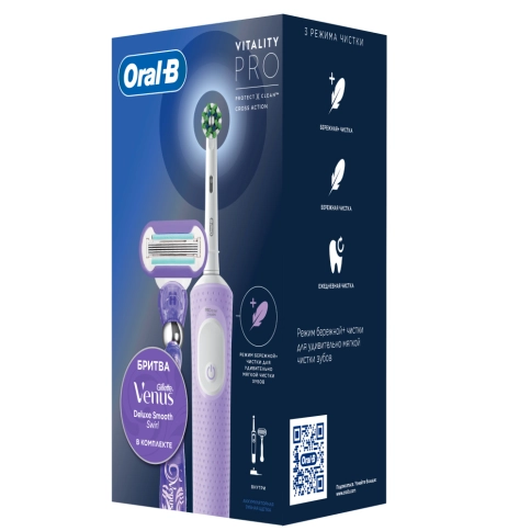 Электрическая зубная щётка Vitality Pro лиловая с бритвой женской Venus Swirl (1 шт) 20