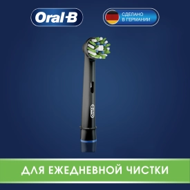 Oral-B CrossAction для эффективной чистки (1 шт) черная