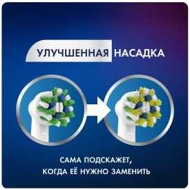 Oral-B CrossAction для эффективной чистки (1 шт) черная