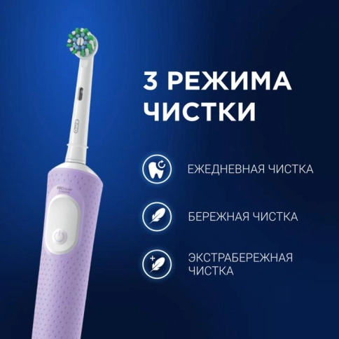 Электрическая зубная щётка Oral-B Vitality Pro лиловая 8