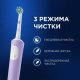 Электрическая зубная щётка Oral-B Vitality Pro лиловая 8