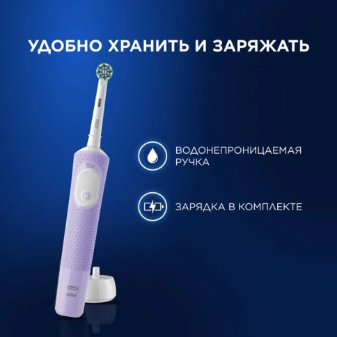 Электрическая зубная щётка Oral-B Vitality Pro лиловая 12