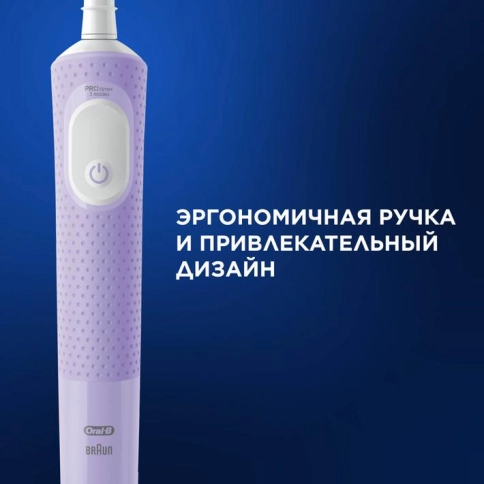 Электрическая зубная щётка Oral-B Vitality Pro лиловая 13