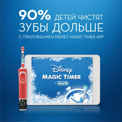 Детская электрическая зубная щеткаOral-B Vitality Kids Звездные войны с насадкой Oral-B Звездные войны 4