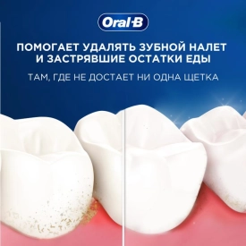 Oral-B Essential floss мятная 50м (2 шт.)