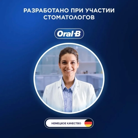 Детская электрическая зубная щеткаOral-B Vitality Pro лиловая с зубной пастой Pro-Kids Мягкий Вкус 50мл и насадкой Sensitive Clean 10