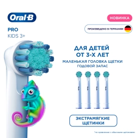 Детская насадка Oral-B "Хамелеон" (4 шт)