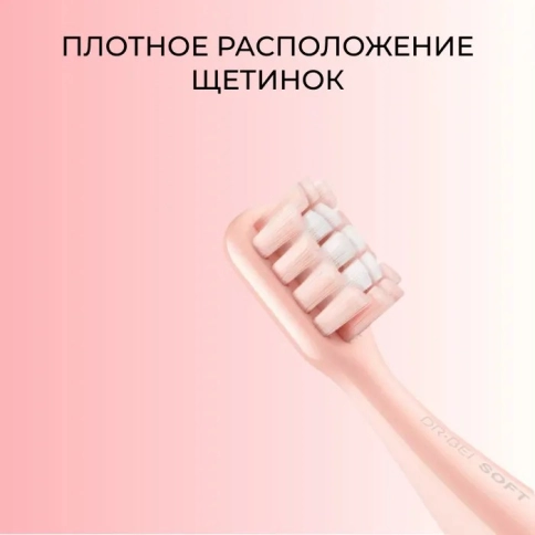 Комплект насадок для электрической зубной щетки Dr.Bei Q3 2 шт 1
