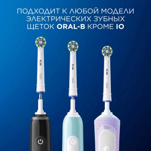 Насадка Oral-B CrossAction для эффективной чистки (10 шт) белая 6