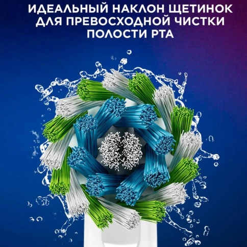 Насадка Oral-B CrossAction для эффективной чистки (10 шт) белая 4