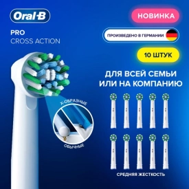 Oral-B CrossAction для эффективной чистки (10 шт) белая
