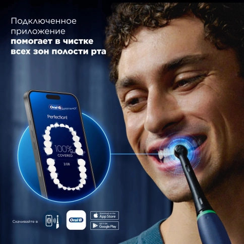 Электрическая зубная щетка Oral-B iO 9 Sapphire Blue 9 Электрическая зубная щетка Oral-B iO 9 Sapphire Blue 9